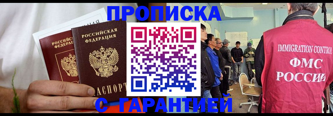 временная регистрация купить в Карабулаке